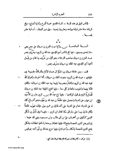 ملف:النجوم الزاهرة - ج 1.pdf