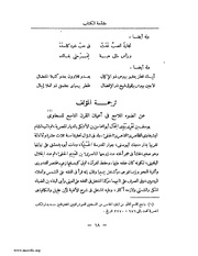 الصفحة التالية &larr;