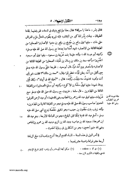 ملف:النجوم الزاهرة - ج 1.pdf