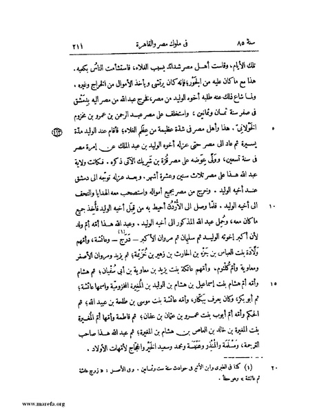 ملف:النجوم الزاهرة - ج 1.pdf