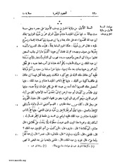 الصفحة التالية &larr;