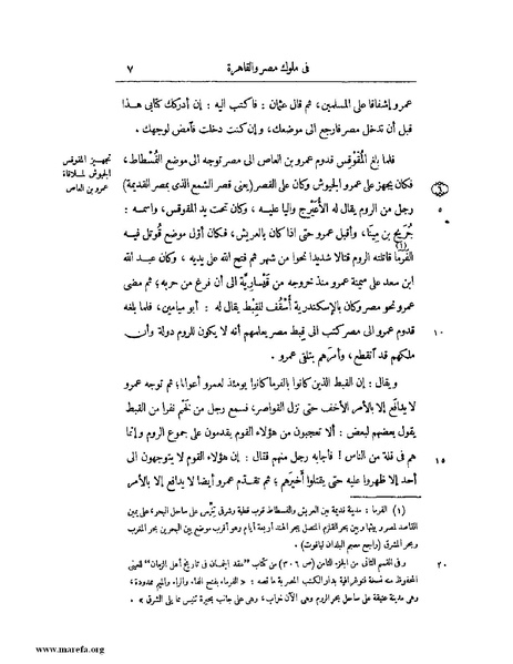 ملف:النجوم الزاهرة - ج 1.pdf