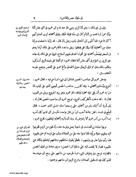 ملف:النجوم الزاهرة - ج 1.pdf