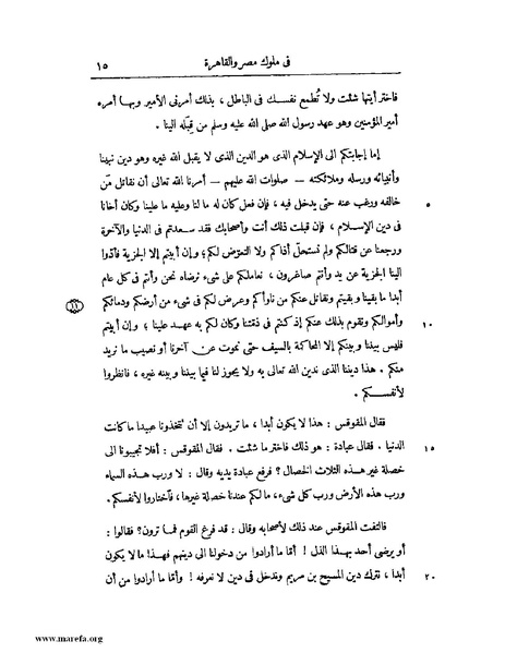 ملف:النجوم الزاهرة - ج 1.pdf