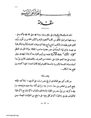 الصفحة التالية &larr;