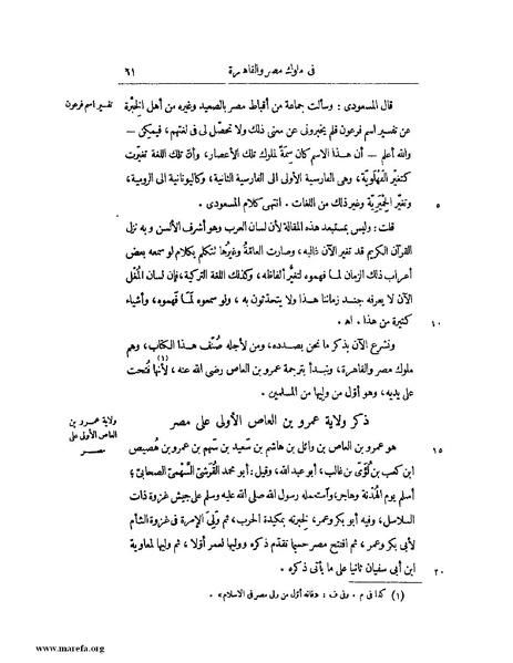 ملف:النجوم الزاهرة - ج 1.pdf