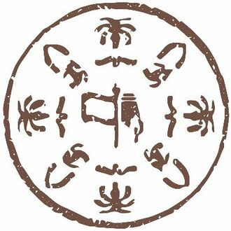 شعار يوم التأسيس السعودي.jpeg