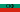 Flag of the Bulgarian Homeland Front.svg