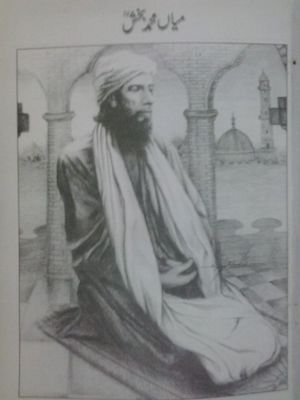 Mian Muhammad Baksh.jpg