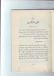 الصفحة التالية &larr;