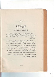 الصفحة التالية &larr;