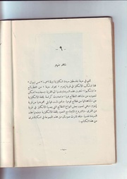 الصفحة التالية &larr;