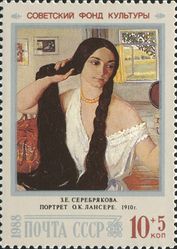 طابع سوڤيتي، 1988: پورتريه О. К. لانسراي