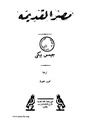 تصغير للنسخة بتاريخ 19:54، 11 أكتوبر 2007