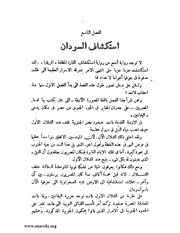 الصفحة التالية &larr;