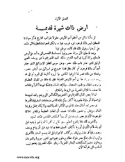 الصفحة التالية &larr;