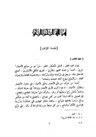 المجلد الأول.