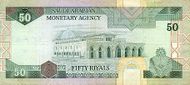 SaudiArabiaP24b-50Riyals-(1983)-donatedth b.jpg