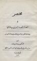 غلاف كتاب مخصر في أعضاء الجسد البشري ووظائفها لكريكور وارتابيد طُبع 1873.