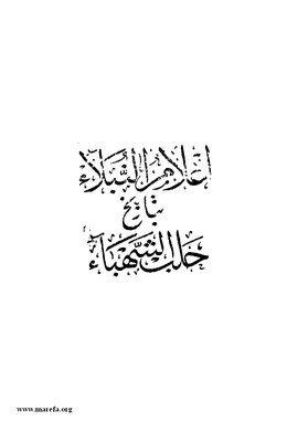 5222 A3lam Halab 004.tif