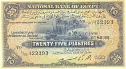 EGP 25 Piastres 1951 (Front).jpg