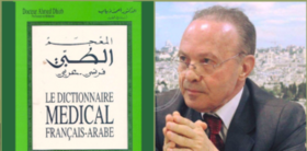 أحمد ذياب ومعجمه الطبي.png
