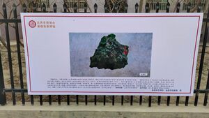 Malachite discovered in Jinchang.jpg