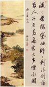 山水詩画双幅