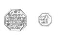 Royal Seal (left) and Endscript seal (right) of Pratap Singh Bhosale, 8th and last Chhatrapati of the Maratha Empire