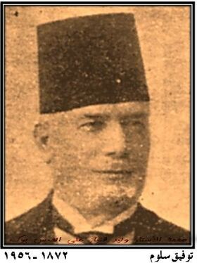 صورة معبرة عن الموضوع توفيق سلوم