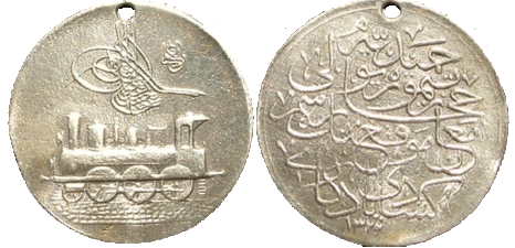 عملة تذكارية احتفالاً بافتتاح محطة معان.