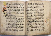 نص من سورة الكهف والفاتحة