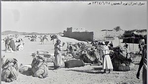 قبيلة معاوية في سوق نمران .jpg