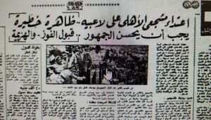 جمهور النادي الأهلي ال.jpg