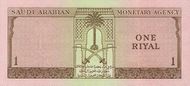 SaudiArabiaP6-1Riyal-LAH1379(1961)-donatedth b.jpg