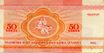 Belarus-1992-Bill-0.5-Reverse.jpg
