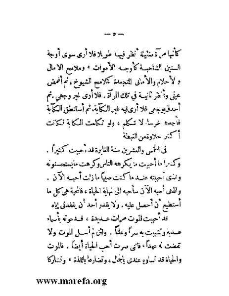 ملف:بلاغة العرب في القرن العشرين.pdf