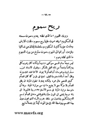 الصفحة التالية &larr;