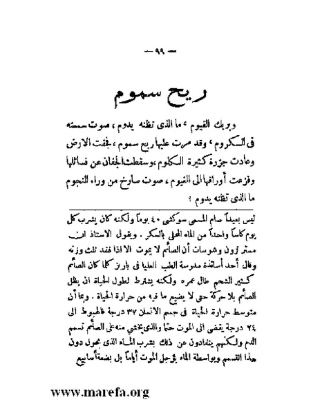 ملف:بلاغة العرب في القرن العشرين.pdf