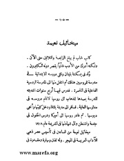 الصفحة التالية &larr;