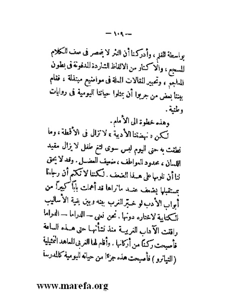 ملف:بلاغة العرب في القرن العشرين.pdf