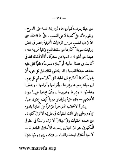 ملف:بلاغة العرب في القرن العشرين.pdf