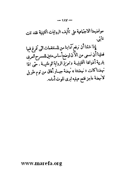 ملف:بلاغة العرب في القرن العشرين.pdf