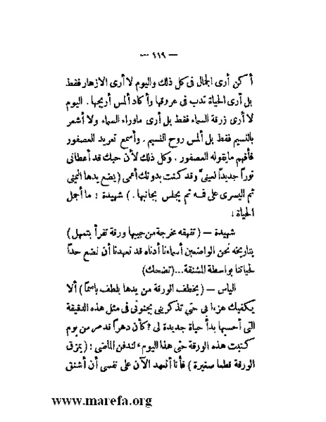 ملف:بلاغة العرب في القرن العشرين.pdf