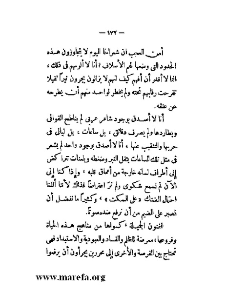 ملف:بلاغة العرب في القرن العشرين.pdf