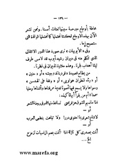 الصفحة التالية &larr;