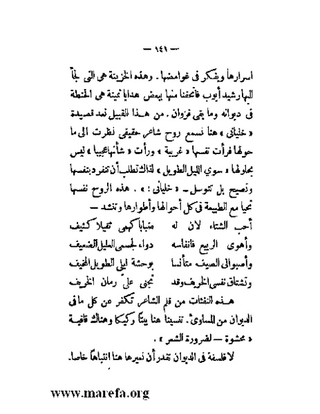 ملف:بلاغة العرب في القرن العشرين.pdf