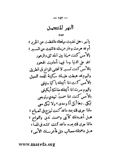 ملف:بلاغة العرب في القرن العشرين.pdf