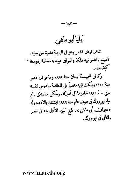 ملف:بلاغة العرب في القرن العشرين.pdf