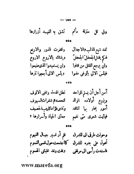 ملف:بلاغة العرب في القرن العشرين.pdf